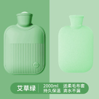 艾草绿[送超柔布套★加厚内胆]2000ml