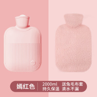 嫣红色[送兔毛绒套★加厚内胆]2000ml