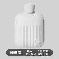 珊瑚灰[PVC水袋]500ml