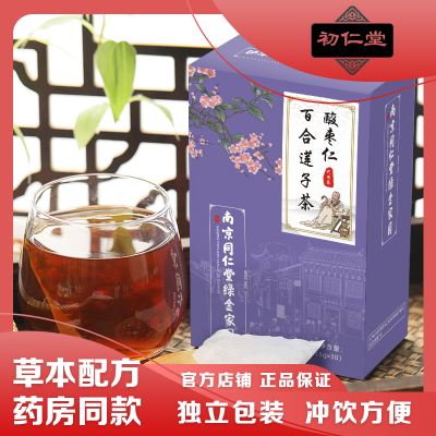 初仁堂南同酸枣仁百合莲子枸杞桑甚养生茶包正品花草茶