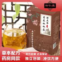 初仁堂胖大海金银花罗汉果菊花茶枇杷茶决明子花草茶正品