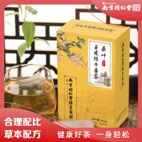 初仁堂南京同仁堂桑叶茶玉米须牛蒡茶南京绿金家园茶袋泡茶精品正品