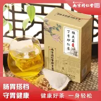 初仁堂南京同仁堂猴头菇丁香砂仁茶夏季老年人养生茶暖胃花茶正品