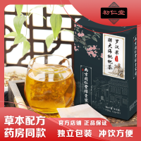 初仁堂罗汉果胖大海枇杷菊花茶叶甘草蒲公英花茶正品