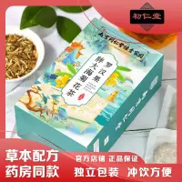 初仁堂南同罗汉果胖大海菊花茶枇杷金银花养生茶咽喉清润
