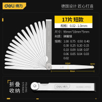 得力(deli)不锈钢塞尺 楔形单片 17件套塞尺0.02-1.00mm(DL9502)2把装 1件