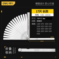 得力(deli)DL9504不锈钢塞尺 楔形单片 17件套塞尺0.02-1.00mm 1把(2把起送)