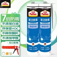 百得(Pattex)醇型7倍防霉玻璃胶密封胶中性硅胶硅酮胶马桶防水美容胶结构胶 AAM-T 2支装