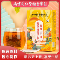 初仁堂南京同仁堂葛根菊花决明子茶金银花枸杞栀子火旺熬夜养生茶花草茶