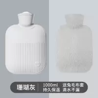 珊瑚灰[送兔毛绒套★加厚内胆]1000ml