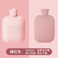 嫣红色[送超柔布套★加厚内胆]2000ml