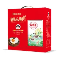 鲜禾鲜 咸鸭蛋 鸭蛋礼盒 16枚装