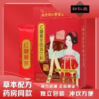 初仁堂红糖姜茶固体饮料10g*12条/盒官方正品女性健康养生茶