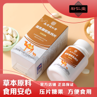 初仁堂益生菌驼乳钙片骆驼奶咀嚼压片糖果青少年成人健康小零食