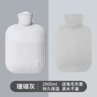 珊瑚灰[送兔毛绒套★加厚内胆]2000ml