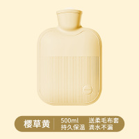 樱草黄[PVC水袋]500ml