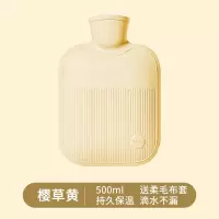 樱草黄[PVC水袋]500ml
