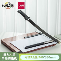 得力(deli)切纸机a4/a3 裁纸机 照片刀切纸板切纸刀裁纸刀多规格(可裁切A3规格) 8002切纸机