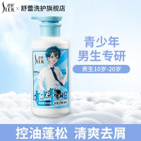 舒蕾青少年氨基酸控油去屑洗发露450ml