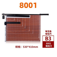 得力切纸刀裁纸刀木质切纸机相片切 8001[一号]