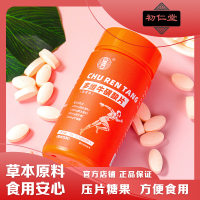 初仁堂NT多维牛磺酸固体饮料咀嚼压片糖果休闲零食官方正品