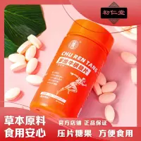 初仁堂NT多维牛磺酸固体饮料咀嚼压片糖果休闲零食官方正品