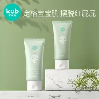 KUB可优比新生儿婴儿护臀膏宝宝防红屁股屁屁护臀霜pp护肤乐用品