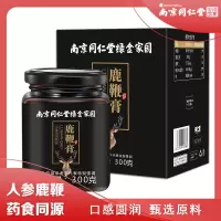 初仁堂南京同仁堂鹿鞭膏300g初仁堂蜂蜜桑葚枸杞男人养生膏