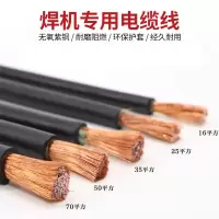 电焊机专用电缆线50平方无氧紫铜焊把线龙头线接地线 50平方焊线50米