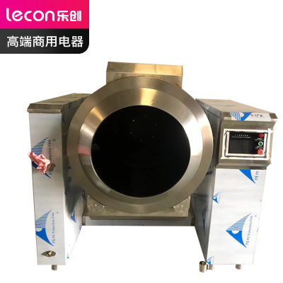 乐创座地式600电磁炒菜机触屏电动LC-GD-ZCJ600