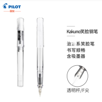 PILOT 笑脸钢笔配吸墨器墨囊 透明色透明杆 F尖 FKA-1SR