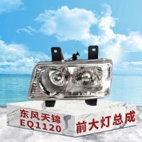 东梵 东风天锦EQ1120前大灯总成 前照灯总成3772010/20-C1200(左右)