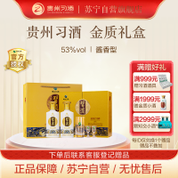 习酒第四代金质 酱香型白酒 53度500ml*2瓶 礼盒装(含酒具)