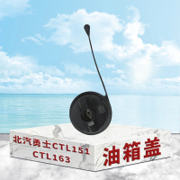 东梵北汽勇士CTL151 CTL163油箱盖(主副)