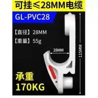 正安 电缆挂钩 GL-PVC28 挂直径28MM电缆 单位:1组