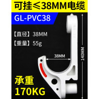 正安 电缆挂钩 GL-PVC38 挂直径38MM电缆 单位:1组