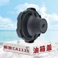 东梵解放CA1125油箱盖 油箱盖带锁