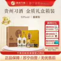 习酒第四代金质 酱香型白酒 53度500ml*2瓶*3盒 礼盒整箱装