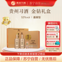 习酒金钻习酒 酱香型白酒 53度 500ml*2瓶 礼盒装(含酒具)