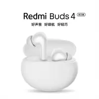 小米(MI)Redmi Buds 4 活力版 白色 无线蓝牙耳机
