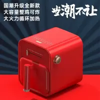 当潮不让空气炸锅(都市太太)