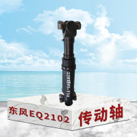 东梵东风EQ2102传动轴 中桥至后桥传动轴2201E03-110