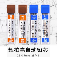 Faber-castel HB自动铅笔替芯 0.7mm 126725 12条装