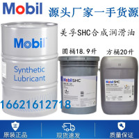 合成齿轮油 美孚格高460 1KG