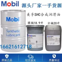 合成齿轮油 美孚格高460 1KG