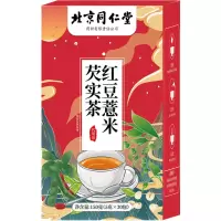 北京同仁堂红豆薏米芡实湿茶赤小豆养生茶包官方正品