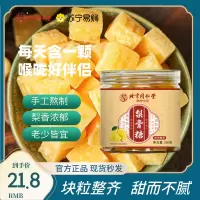 北京同仁堂秋梨糖正宗秋梨胖大海罗汉果金银花甘草薄荷糖甜润官方正品