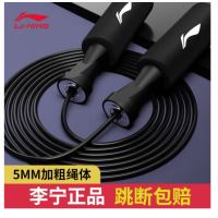 李宁个人用跳绳*12