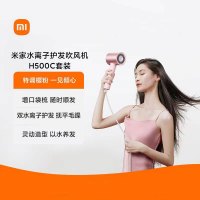 小米电吹风机水离子护法吹风机H500C套装大风力水离子护发速干筒