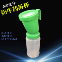 不回流药浴杯 300ml 2个装 货期5-10天